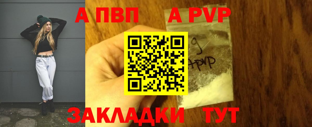 Alpha-PVP Crystall Заводоуковск