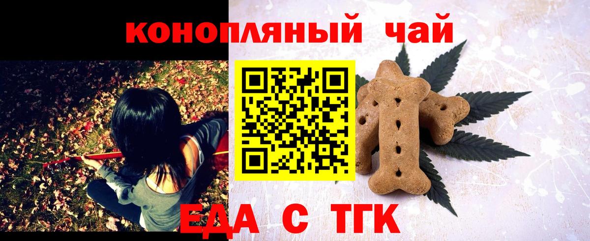 Заводоуковск  Canna-Cookies конопля  Вход с VPN 