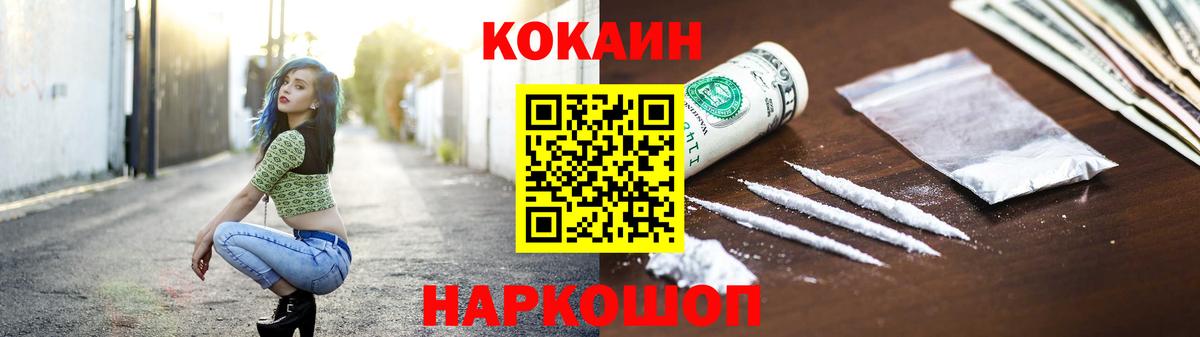 Заводоуковск  COCAIN FishScale  Вход с VPN 