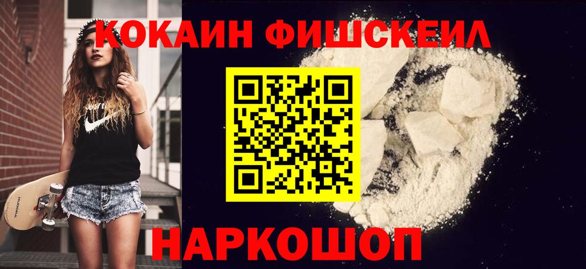 Cocaine 98% Заводоуковск
