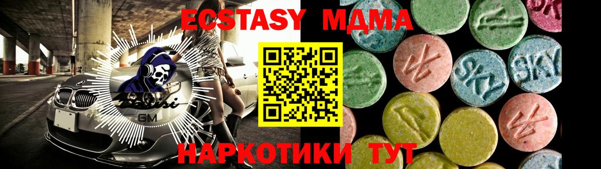 как найти закладки  Вход с VPN  Ecstasy 280 MDMA  Заводоуковск  Экстази 300 mg  Ecstasy 