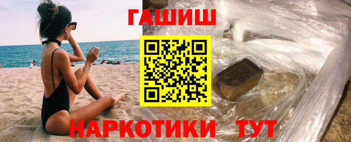 Заводоуковск  ГАШ Premium  Вход с VPN  Гашиш  ГАШИШ хэш 