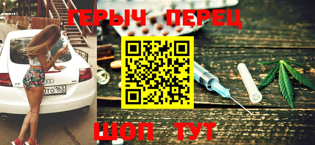 ГЕРОИН Heroin  Героин  Заводоуковск  Вход с VPN 
