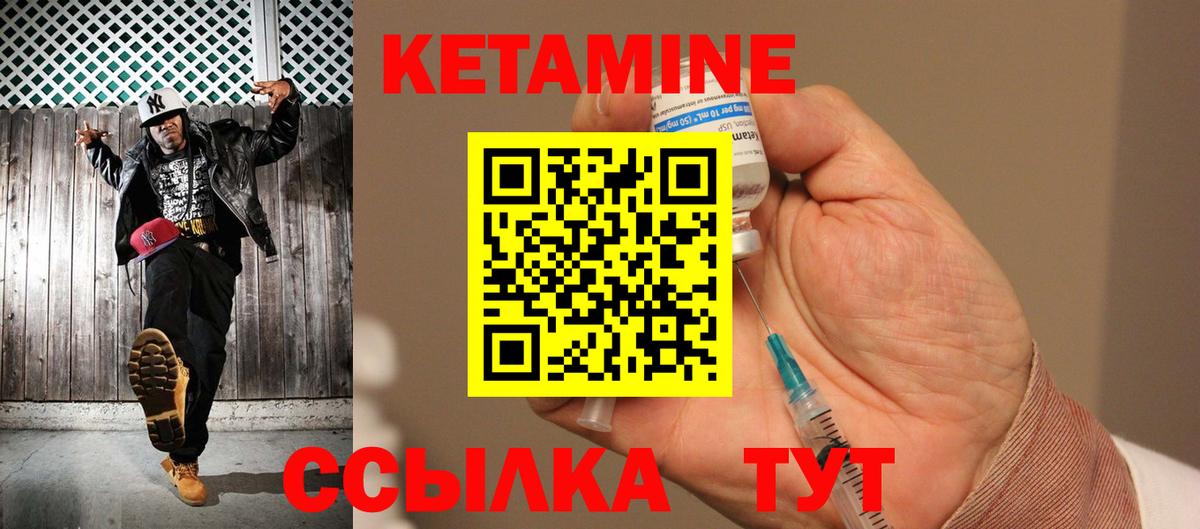 Заводоуковск  Кетамин ketamine  Вход с VPN 