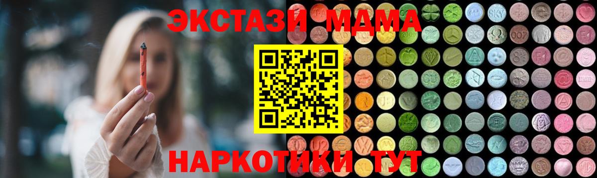 MDMA кристаллы Заводоуковск