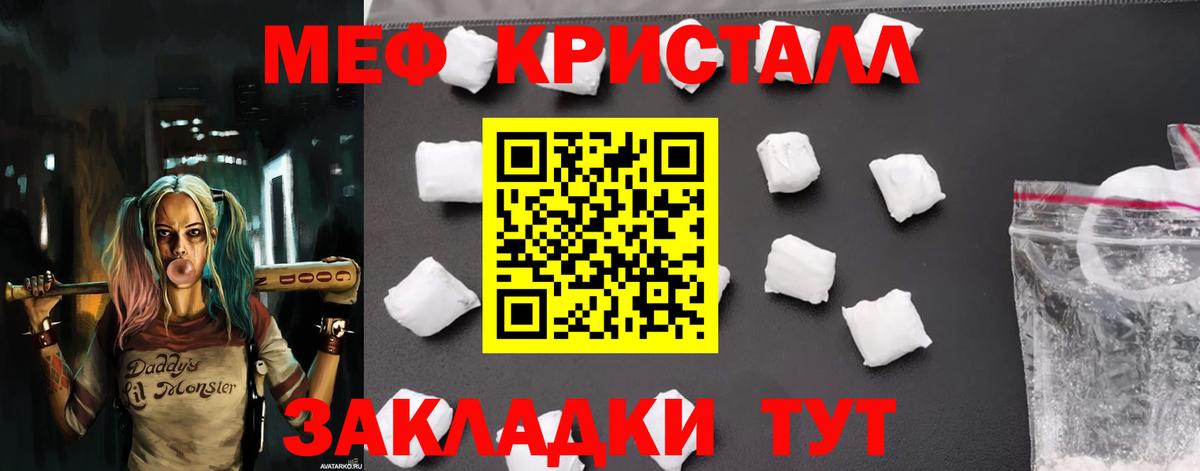 МЕФ кристаллы  даркнет сайт  МЕФ  Заводоуковск  Мефедрон 4 MMC  Вход с VPN 