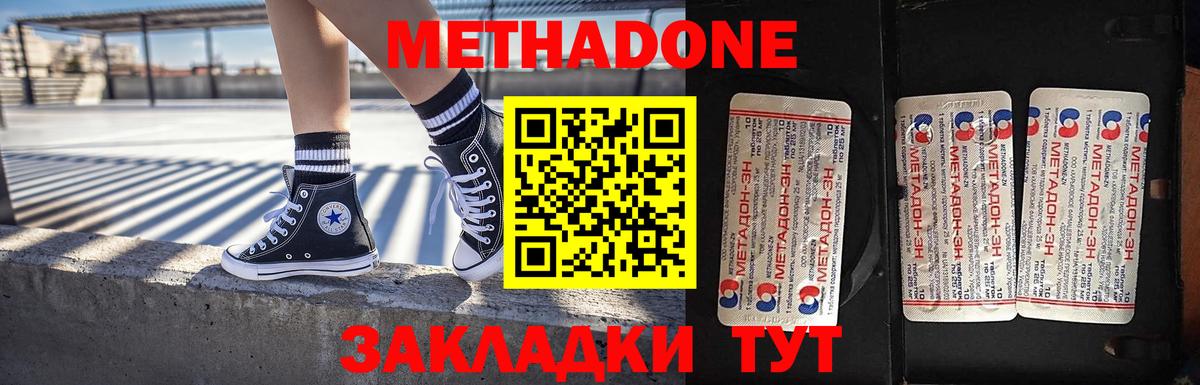 МЕТАДОН кристалл  Метадон methadone  Вход с VPN  omg как войти  Заводоуковск 
