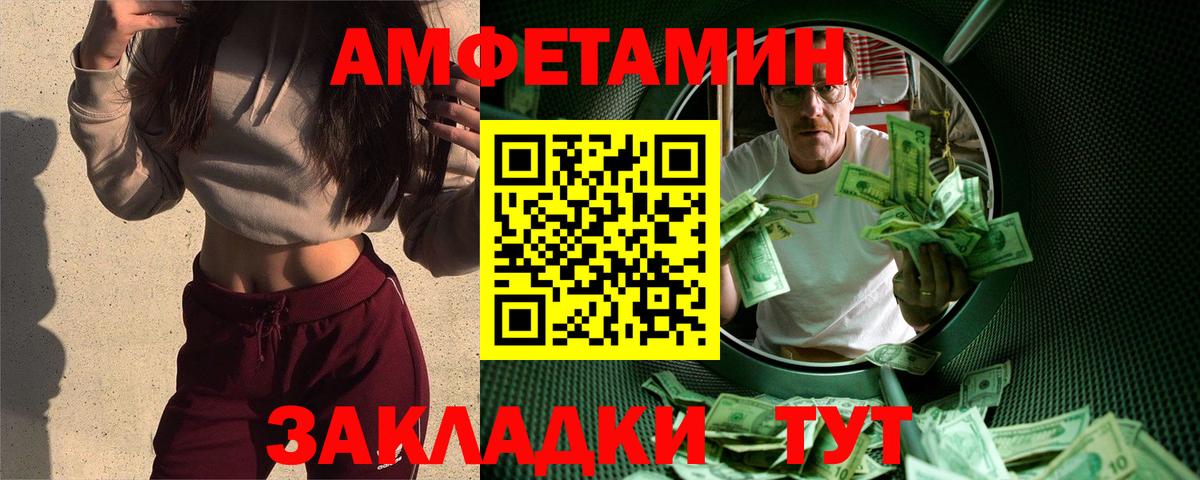 Метамфетамин кристалл Заводоуковск